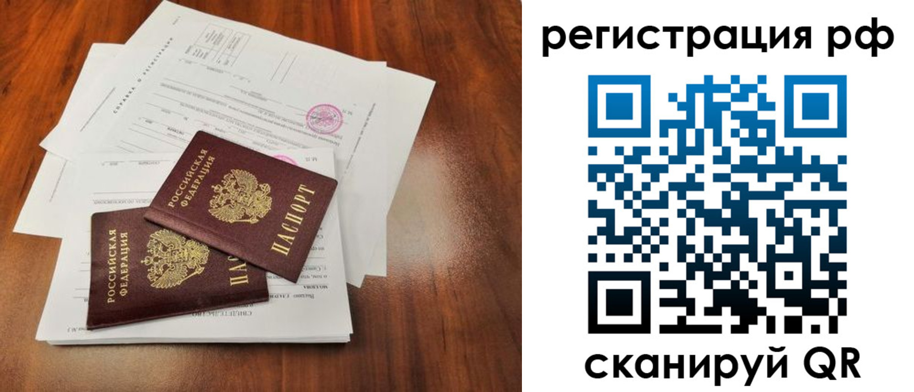 временная регистрация для школы в Удмуртии