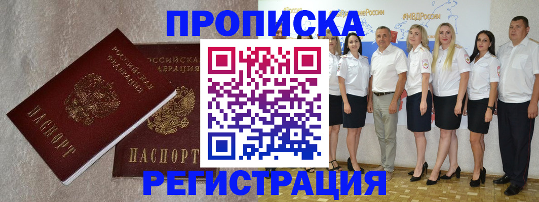 временная регистрация в квартире в Удмуртии